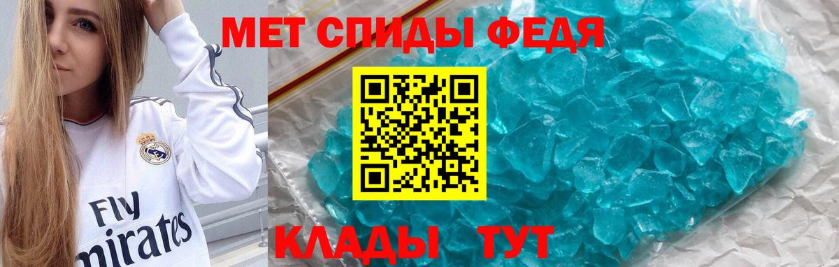 АМФЕТАМИН 97% Крымск