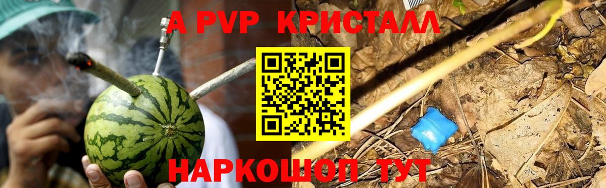 Крымск  Alfa_PVP СК  Вход с VPN  A PVP Crystall 