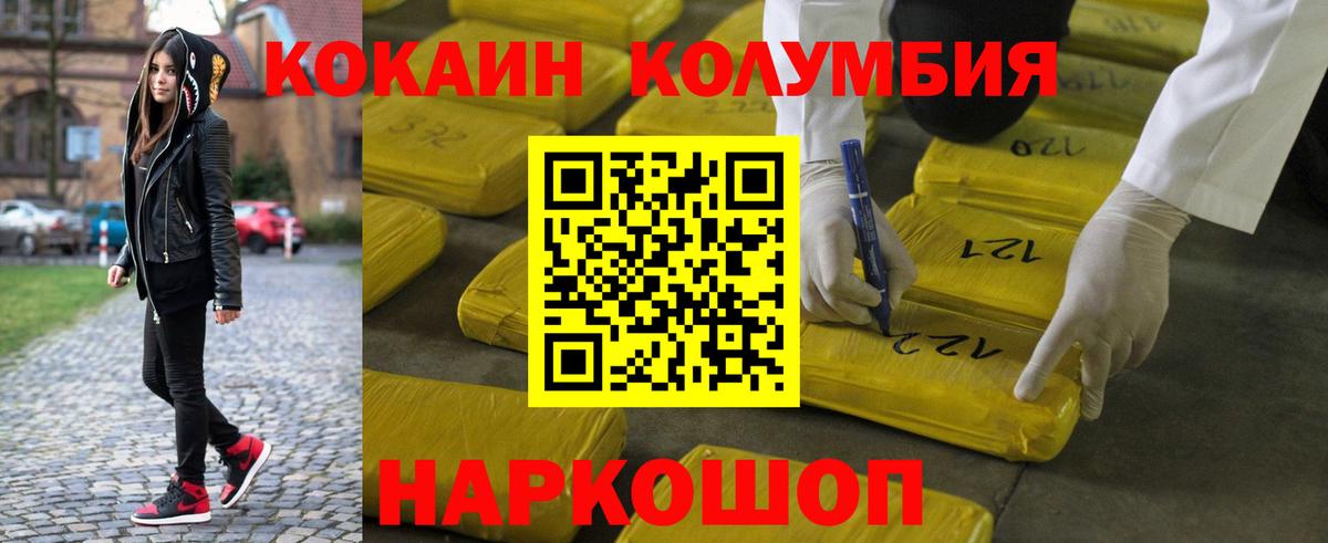 Крымск  Кокаин 99%  Вход с VPN  Кокаин 99% 