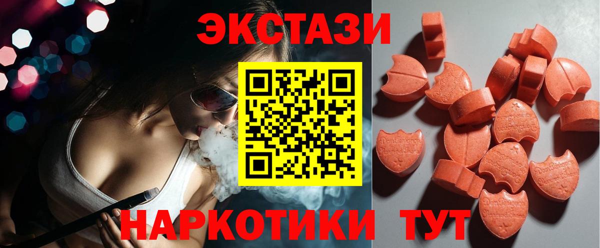 Экстази mix  Вход с VPN  Ecstasy louis Vuitton  Экстази  Крымск 