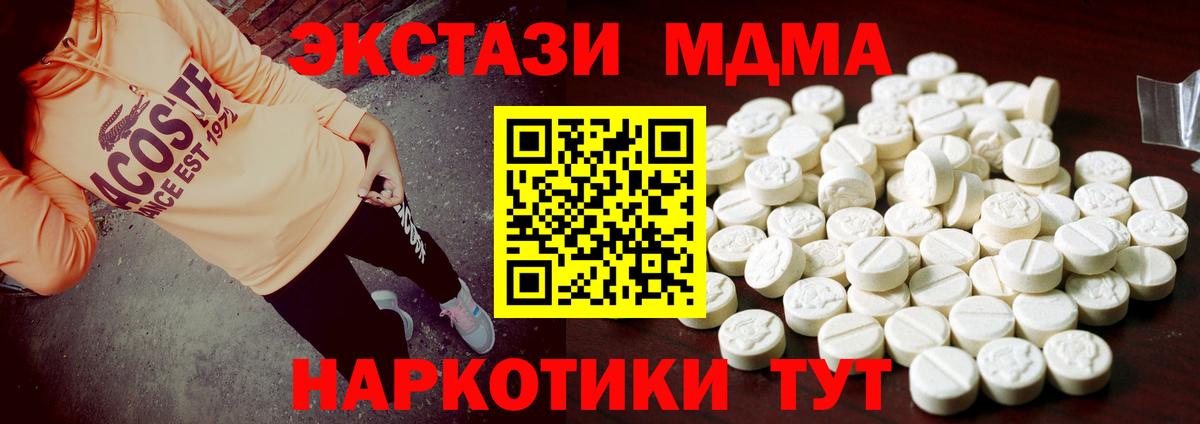 Ecstasy 99% Крымск
