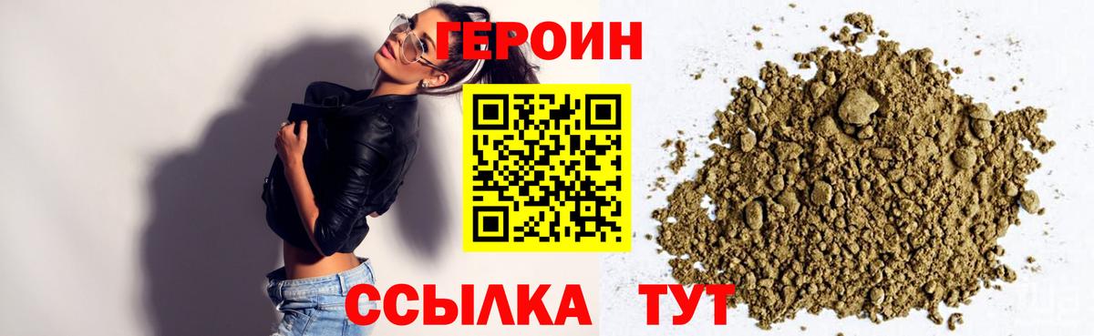Крымск  ГЕРОИН хмурый  Вход с VPN 