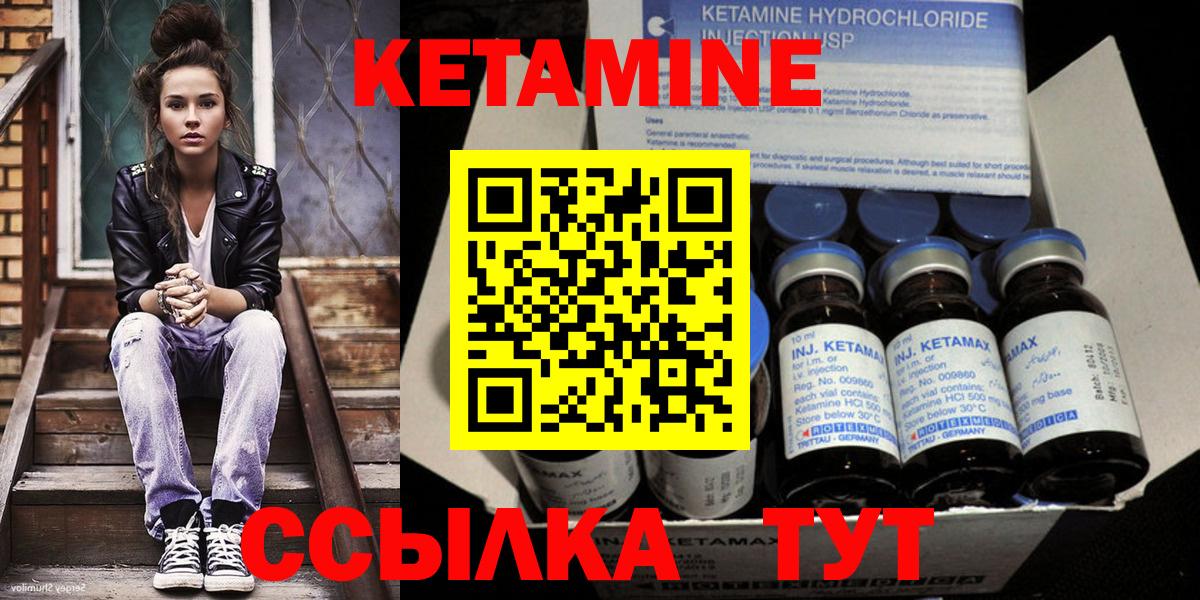 КЕТАМИН ketamine  Кетамин ketamine  Крымск  Вход с VPN 
