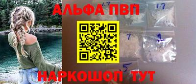 ALPHA-PVP Кингисепп