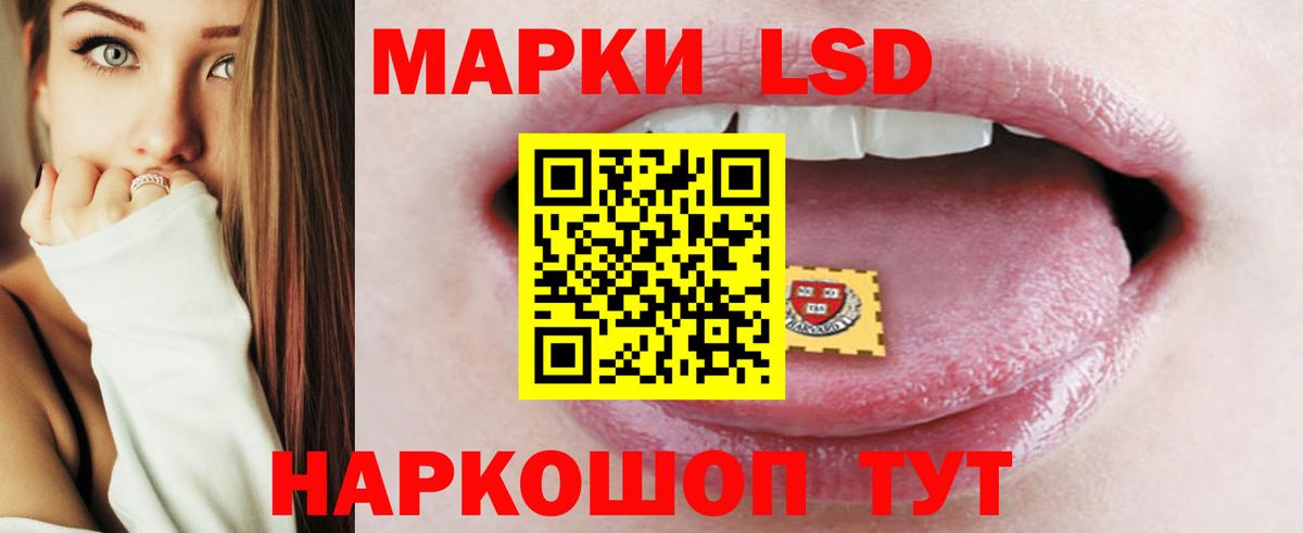 LSD-25 экстази кислота  Вход с VPN  Крымск 