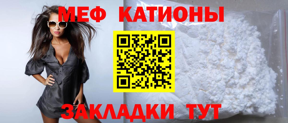 Мефедрон кристаллы Крымск