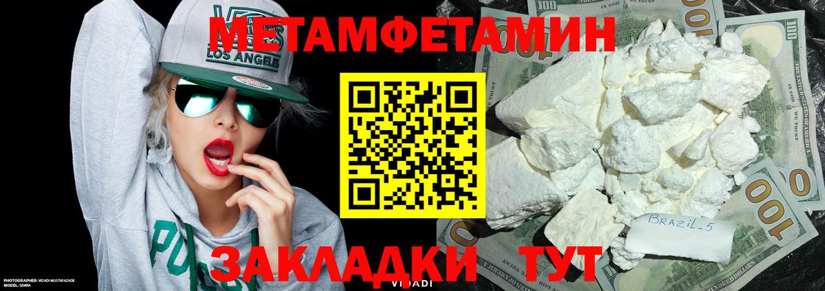 Крымск  МЕТАМФЕТАМИН  Вход с VPN  Метамфетамин витя 