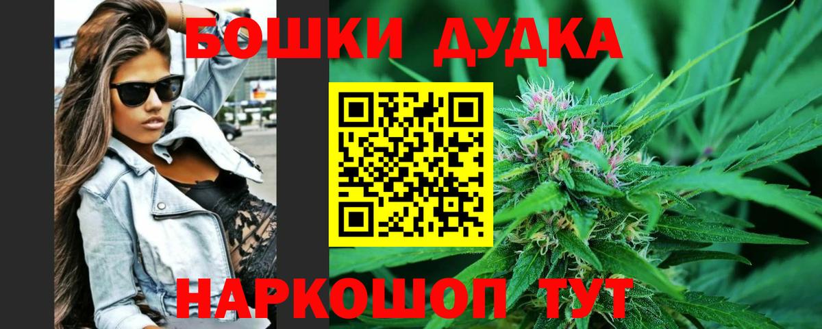 Каннабис гибрид  Вход с VPN  Крымск  Шишки марихуана White Widow 
